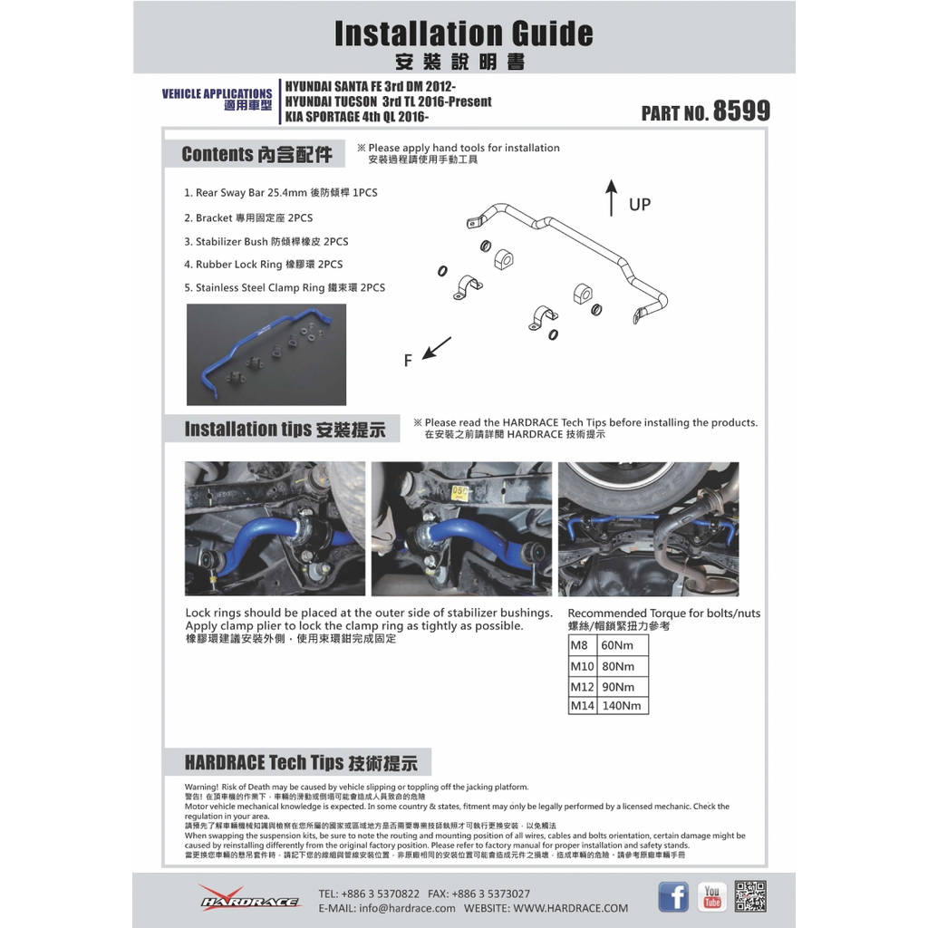 HARDRACE 8599 SWAY BAR HYUNDAI SANTA FE 12- Photo-5