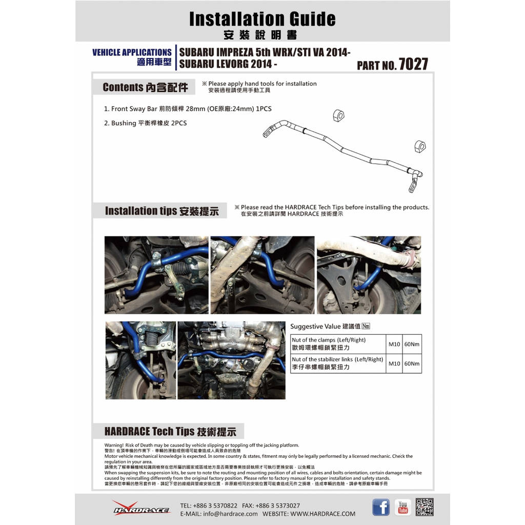 HARDRACE 7027 SWAY BAR SUBARU IMPREZA 14- Photo-5
