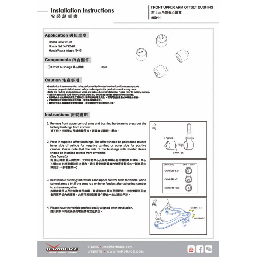 HARDRACE 6944 ADJ. CAMBER/TOE/CASTER ARM SUZUKI JIMNY 00- Photo-5