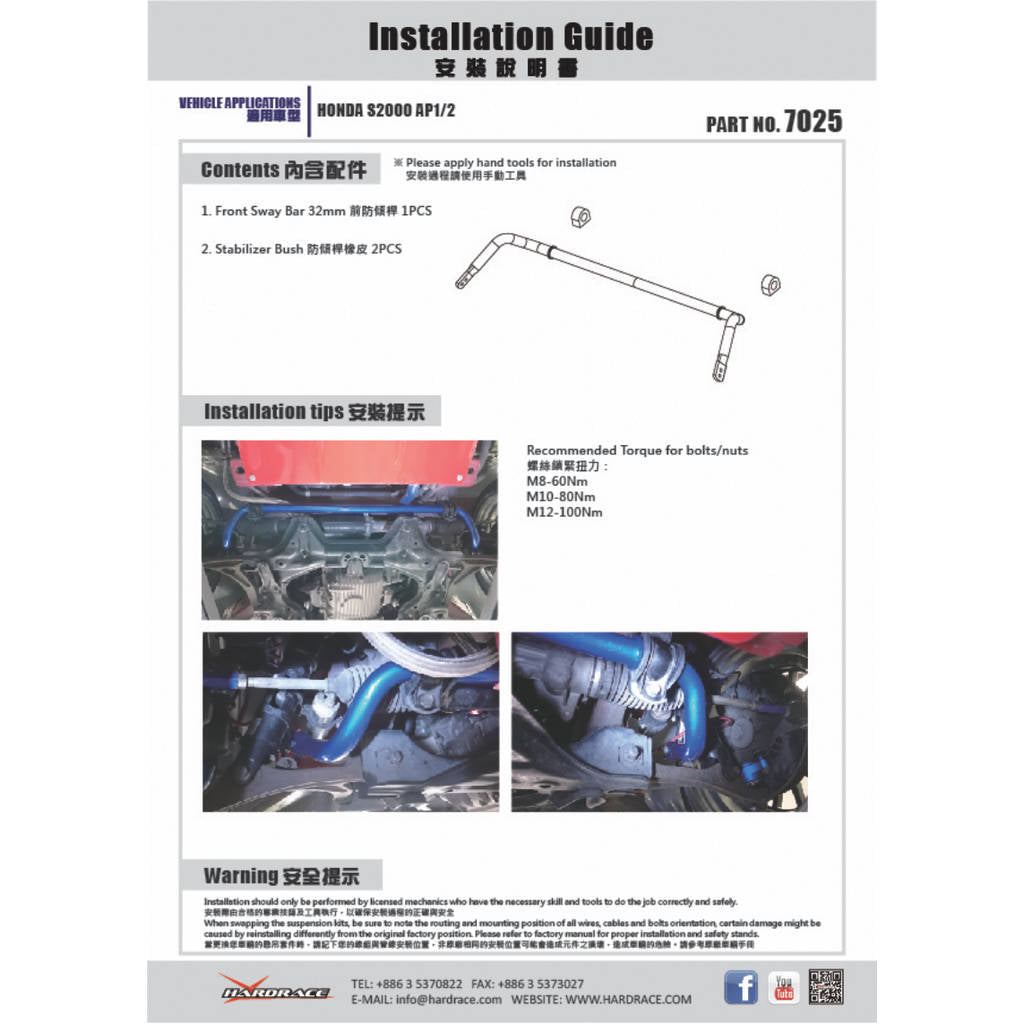 HARDRACE 7025 SWAY BAR HONDA S2000 99-09 Photo-5
