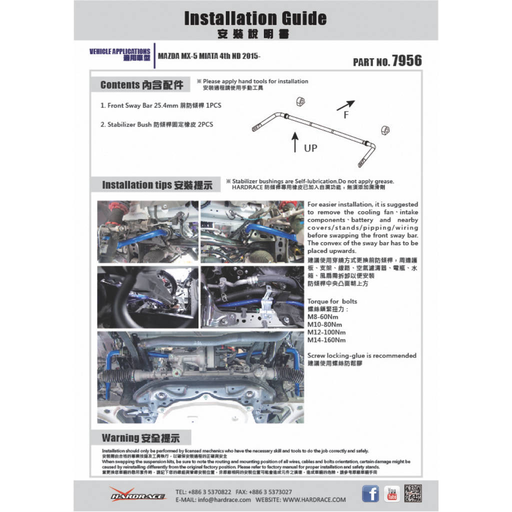 HARDRACE 7956 SWAY BAR MAZDA MIATA 15- Photo-1