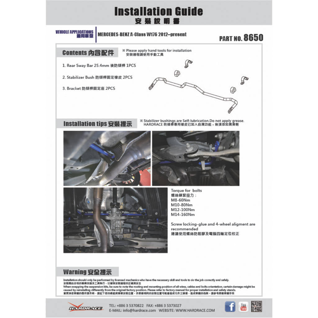 HARDRACE 8650 SWAY BAR MERCEDES-Benz W176 A'S '16- Photo-7