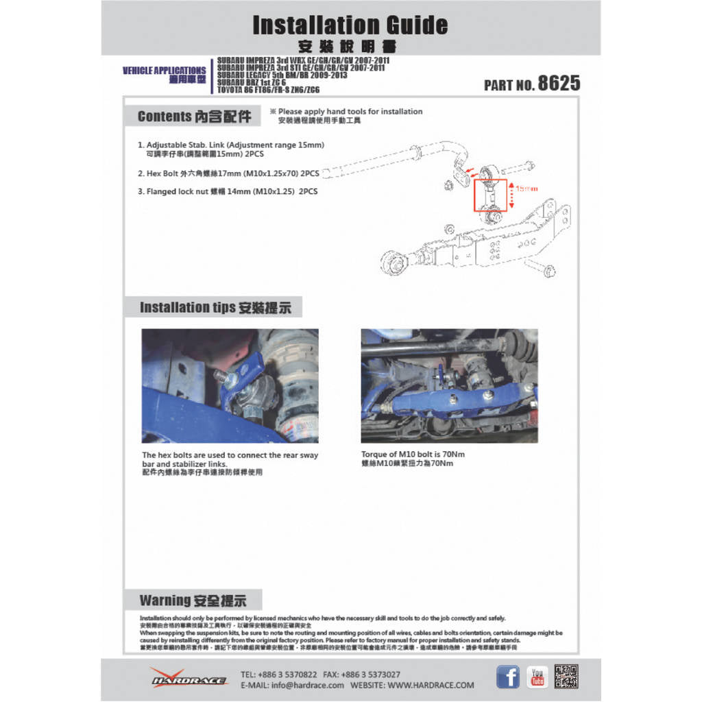 HARDRACE 8625 ADJ. STABILIZER LINK SUBARU IMPREZA 07 Photo-5