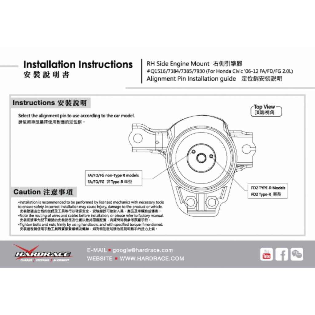 HARDRACE 7930 HARDEN ENGINE MOUNT HONDA CIVIC 06- Photo-5