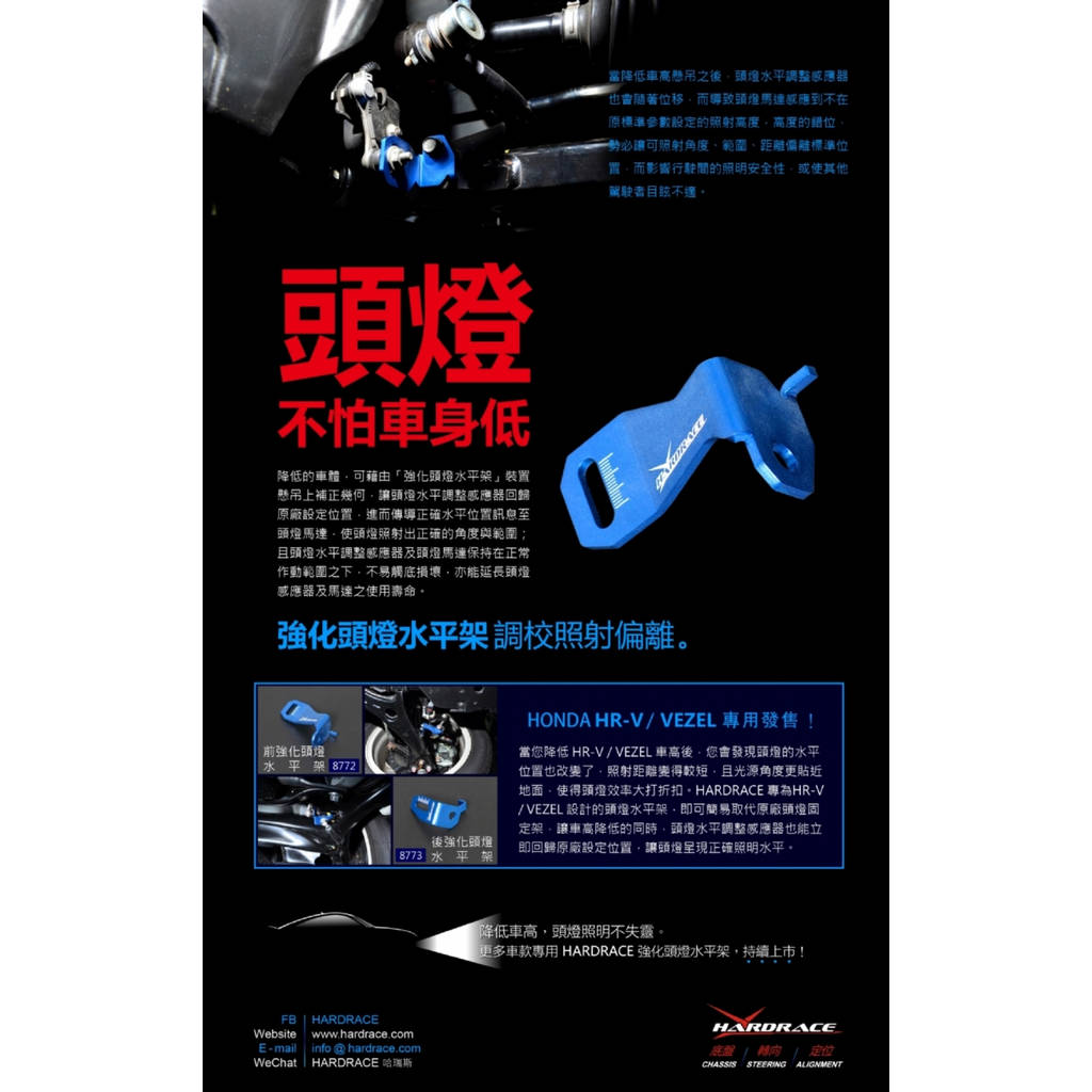 HARDRACE 8773 OTHERS HONDA HRV '14- Photo-1