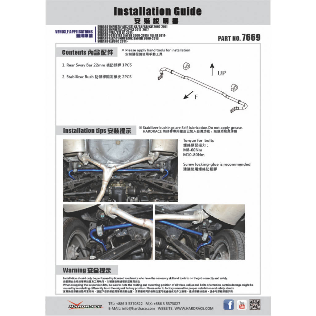 HARDRACE 7669 SWAY BAR SUBARU IMPREZA 07-11 Photo-5