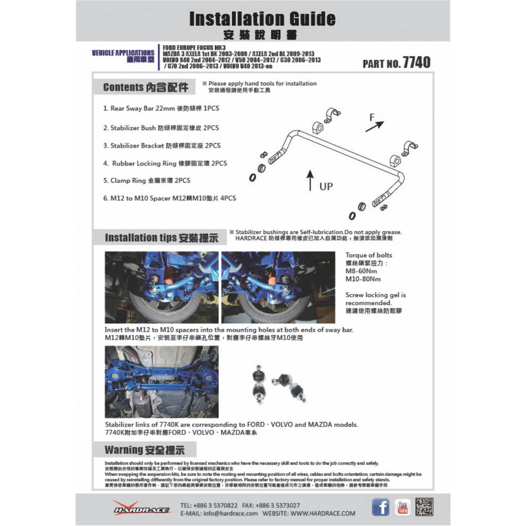 HARDRACE 7740 SWAY BAR FORD FOCUS 12- Photo-7