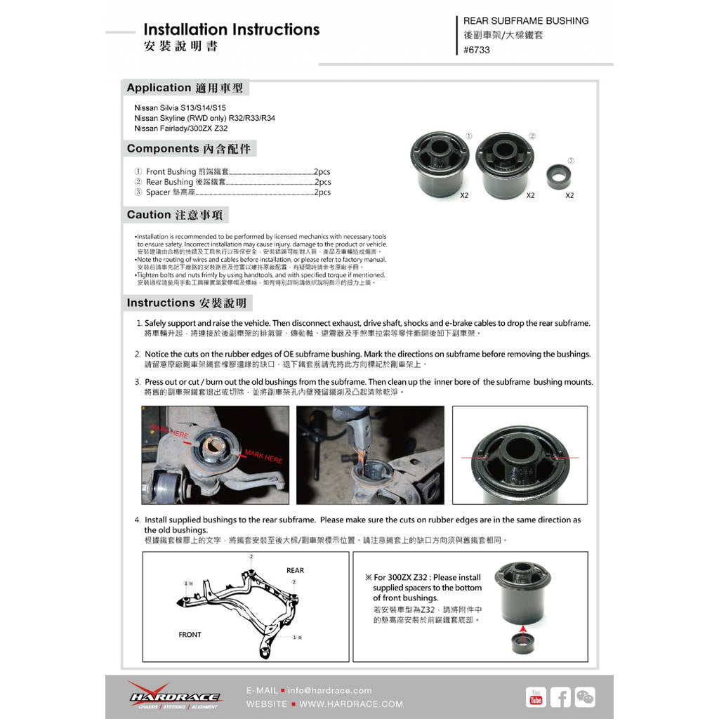 HARDRACE 6733 HARDEN RUBBER BUSHING NISSAN 240SX S13 89-94 Photo-2