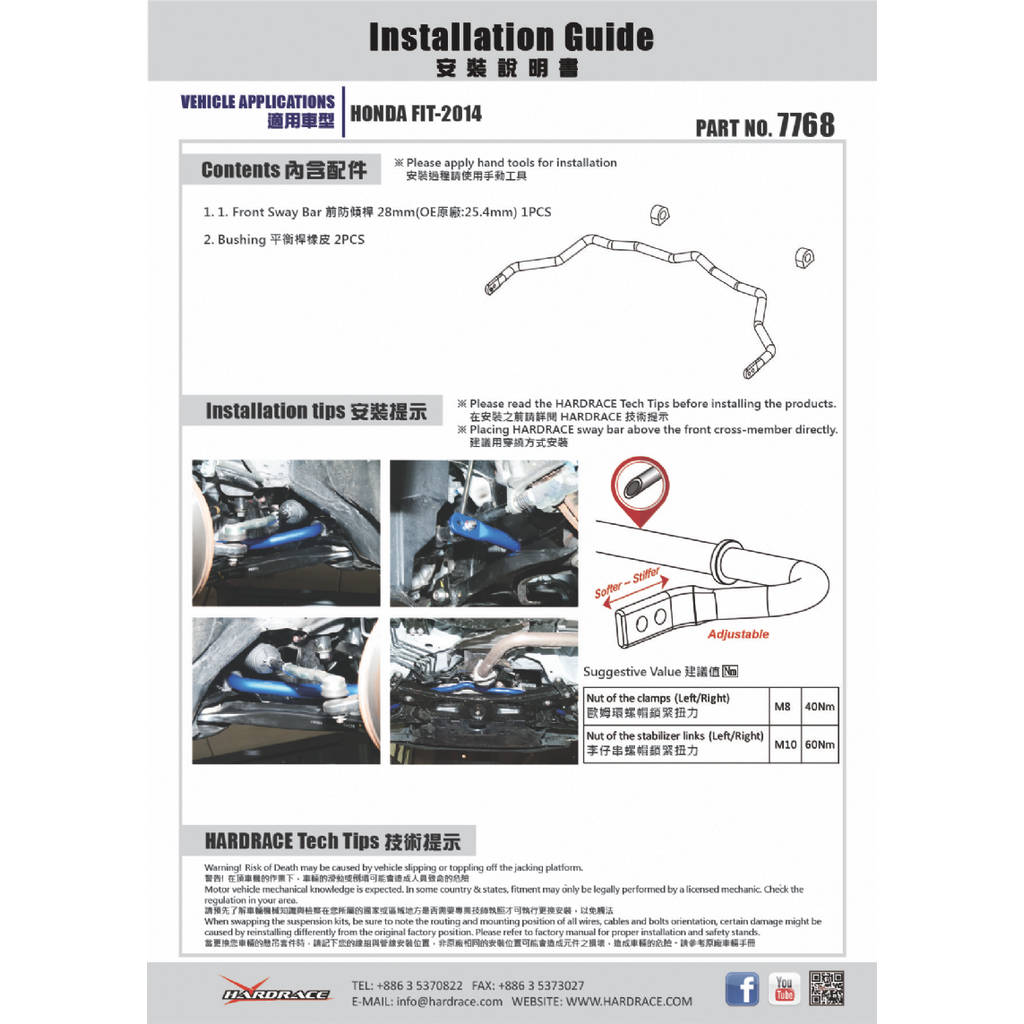 HARDRACE 7768 SWAY BAR HONDA FIT 14- Photo-5
