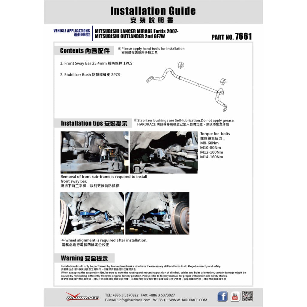 HARDRACE 7661 SWAY BAR MITSUBISHI FORTIS 07- Photo-5
