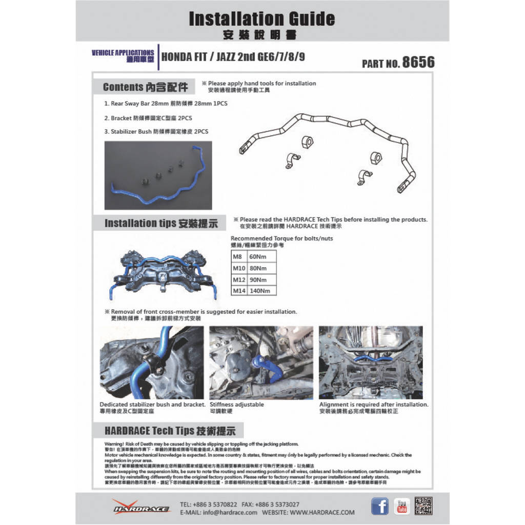 HARDRACE 8656 SWAY BAR HONDA FIT 08-13 Photo-1