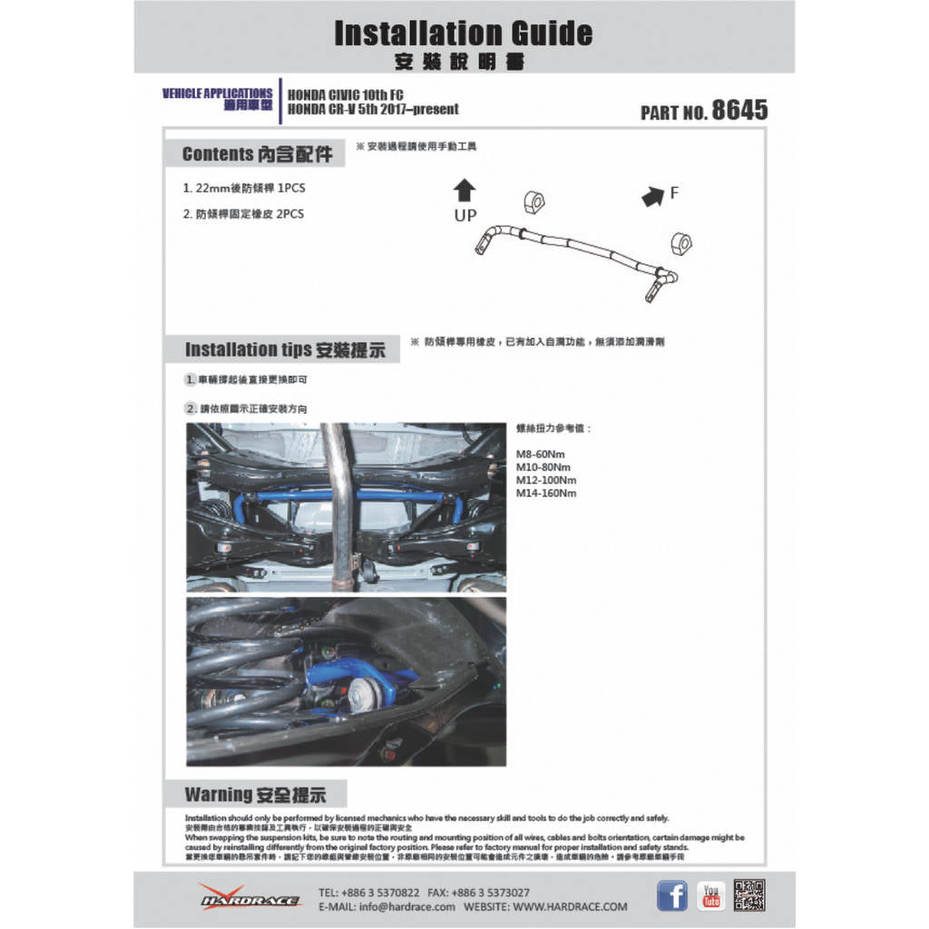 HARDRACE 8645 SWAY BAR HONDA CIVIC '16- Photo-5