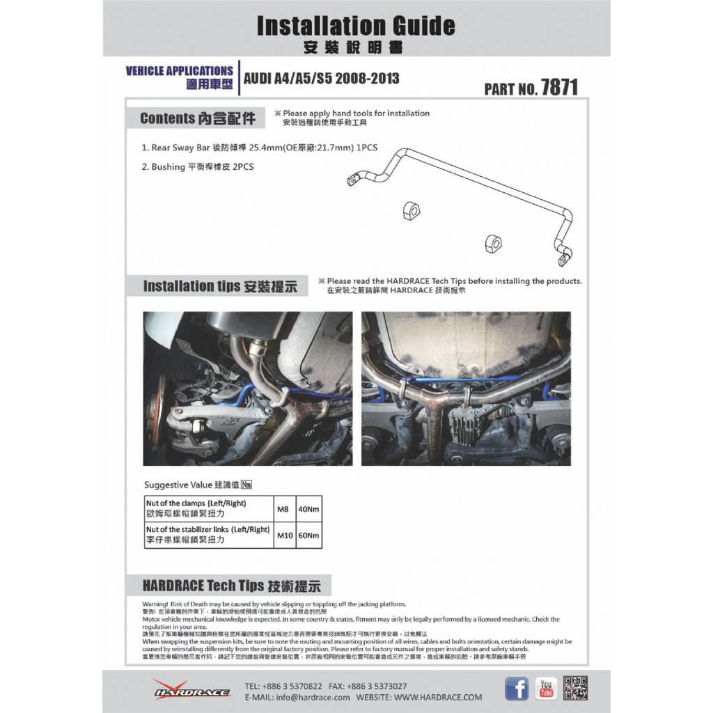 HARDRACE 7871 SWAY BAR AUDI AUDI A4 09-13 Photo-5