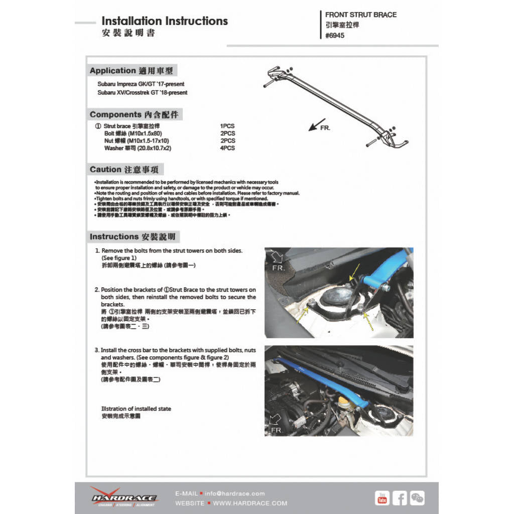 HARDRACE 6945 ADJ. CAMBER/TOE/CASTER ARM SUZUKI JIMNY 00- Photo-1