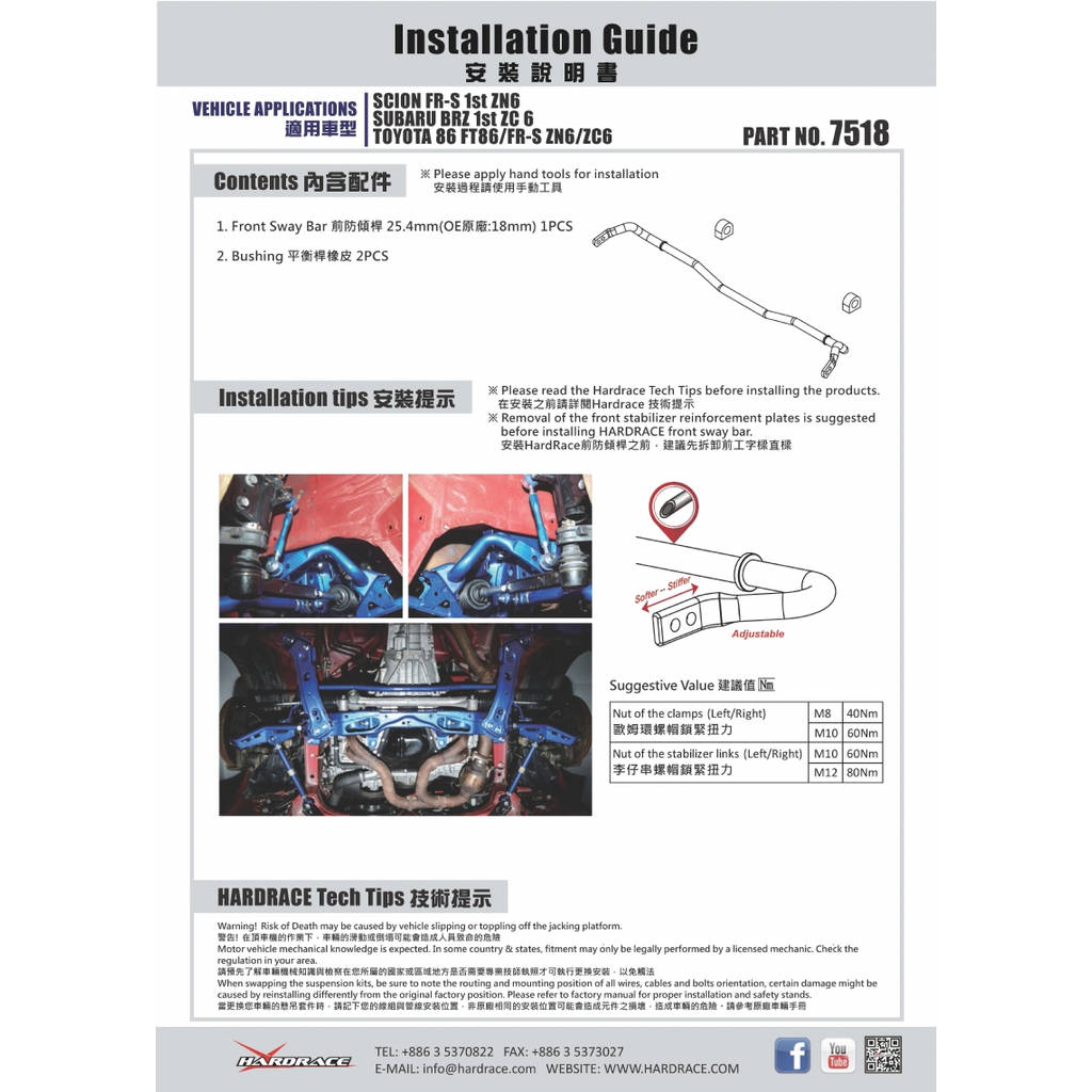 HARDRACE 7518 SWAY BAR TOYOTA FT86 12- Photo-3