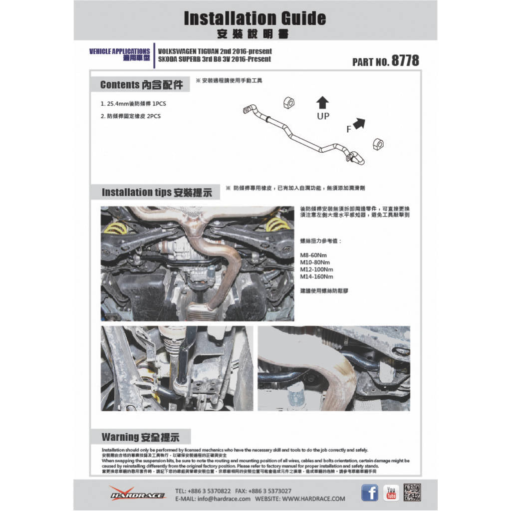 HARDRACE 8778 Rear sway bar 26mm Photo-7