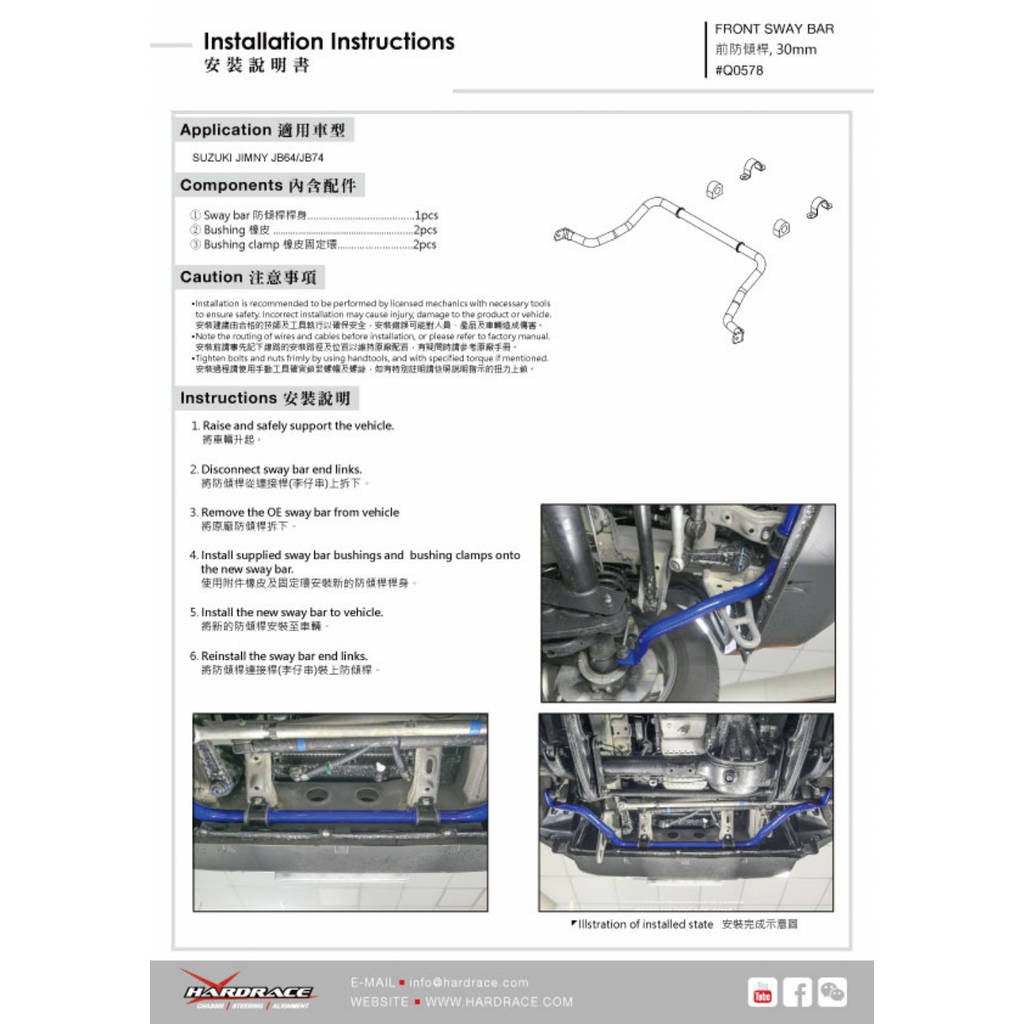 HARDRACE Q0578 SUZUKI JIMNY '18- FRONT SWAY BAR, 30mm 5PCS/SET Photo-8