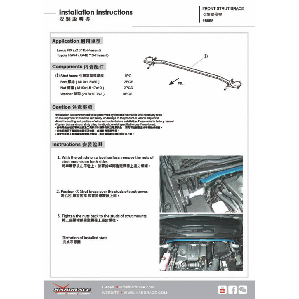 HARDRACE 8698 BODY REINFORCED BAR LEXUS LEXUS NX AGZ15 14- Photo-1