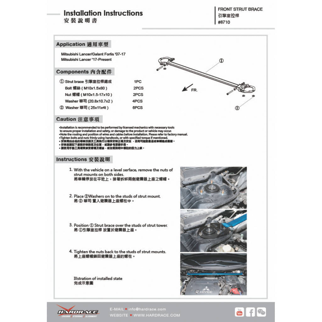 HARDRACE 8710 BODY REINFORCED BAR MITSUBISHI FORTIS CY4 07- Photo-1