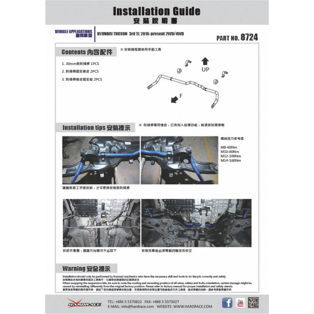 HARDRACE 8724 SWAY BAR HYUNDAI TUCSON TL 16- Photo-5