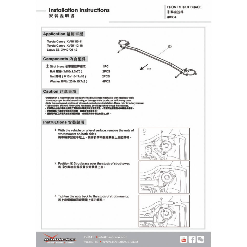 HARDRACE 8834 BODY REINFORCED BAR TOYOTA CAMRY XV40 06-12- Photo-5