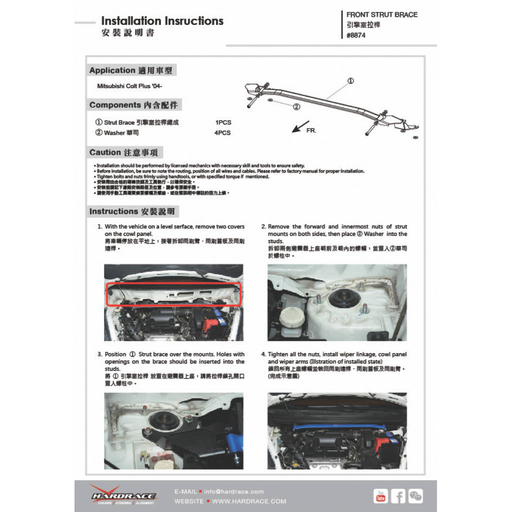 HARDRACE 8874 BODY REINFORCED BAR MITSUBISHI COLT 08- Photo-1