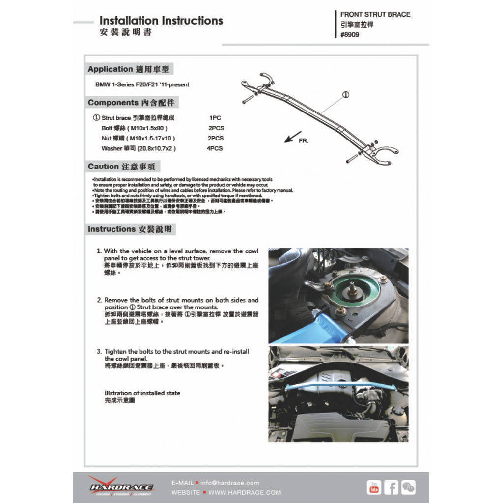 HARDRACE 8909 BODY REINFORCED BAR MERCEDES-Benz BMW F20 1'S 11- Photo-1