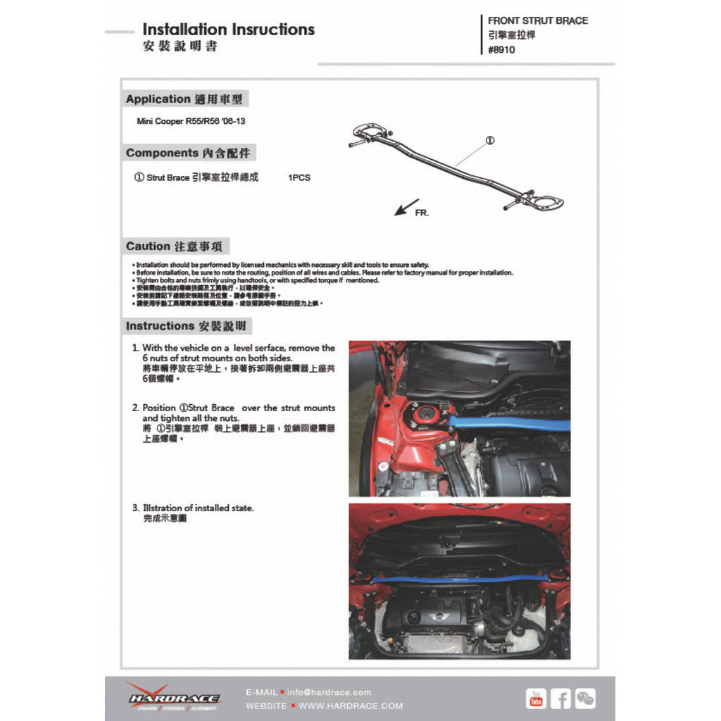 HARDRACE 8910 BODY REINFORCED BAR MERCEDES-Benz MINI R56 06-13 Photo-1