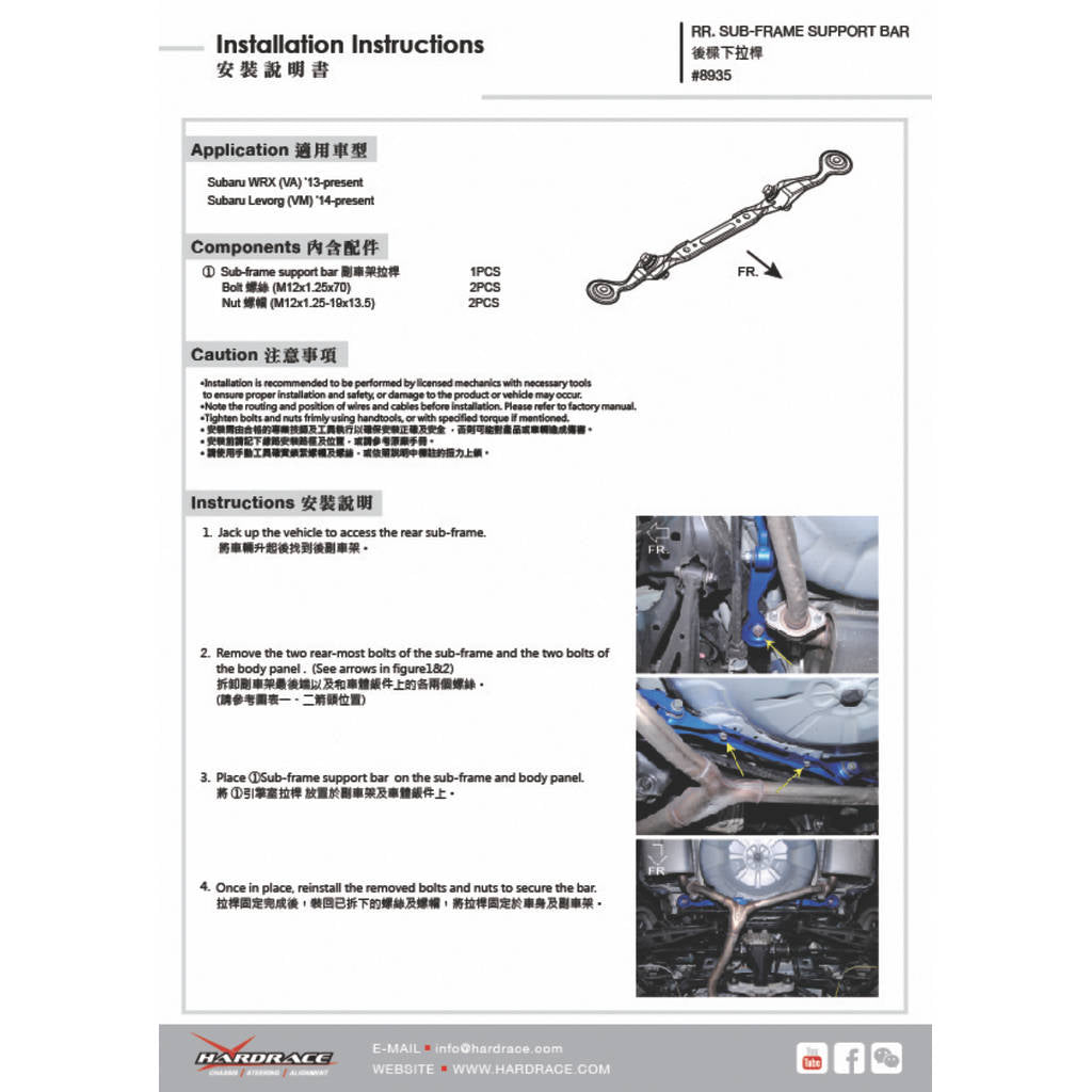 HARDRACE 8935 BODY REINFORCED BAR SUBARU IMPREZA VA 14- Photo-1