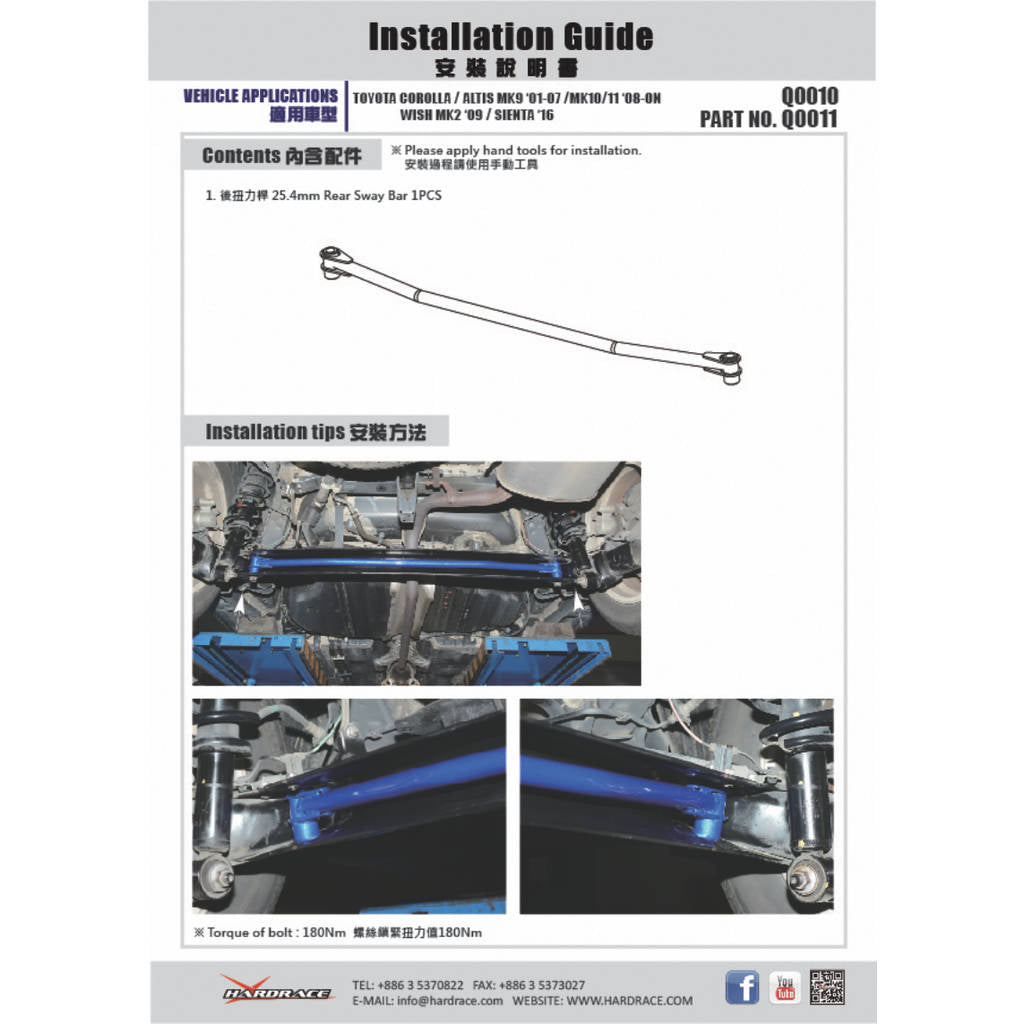 HARDRACE Q0010 SWAY BAR TOYOTA ALTIS 9TH 01-07 Photo-5