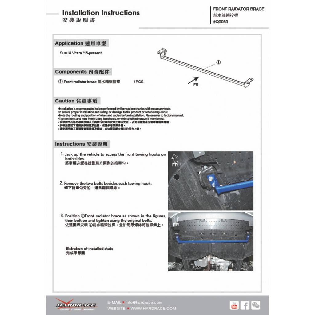 HARDRACE Q0059 BODY REINFORCED BAR SUZUKI VITARA 16- Photo-1