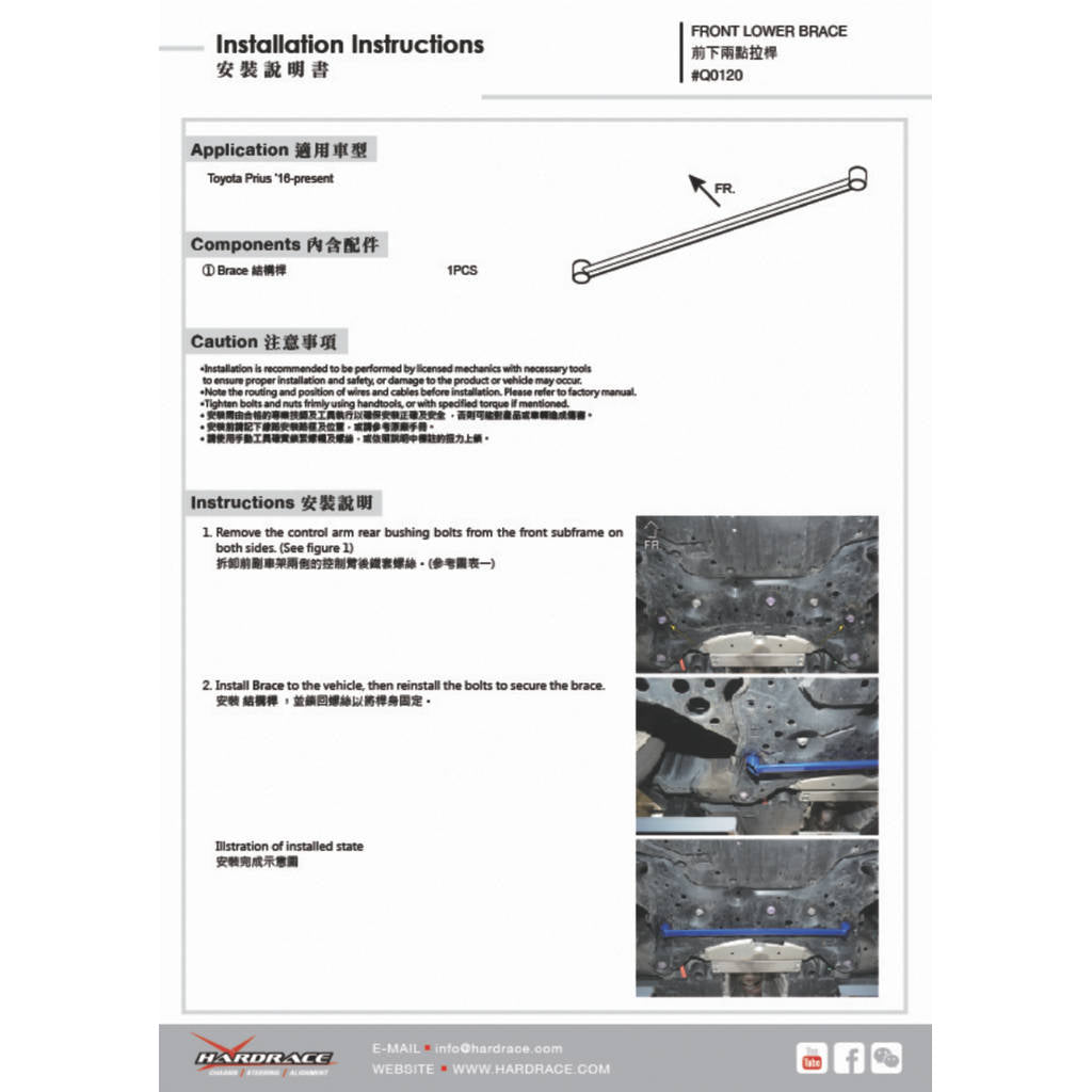 HARDRACE Q0120 BODY REINFORCED BAR TOYOTA PRIUS ZVW50 16- Photo-7