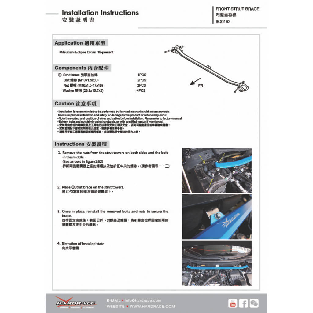 HARDRACE Q0162 BODY REINFORCED BAR MITSUBISHI ECLIPSE CROSS 17- Photo-1