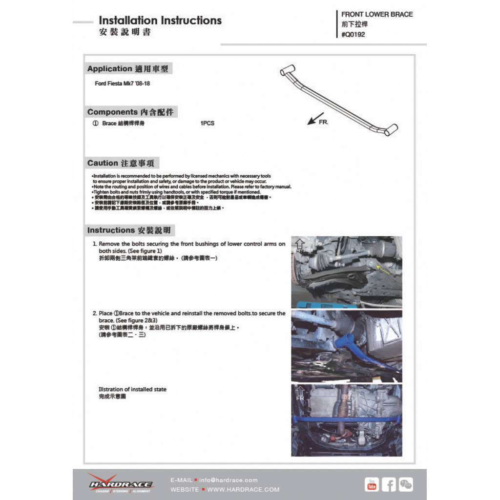 HARDRACE Q0192 BODY REINFORCED BAR FORD FIESTA 13- Photo-1