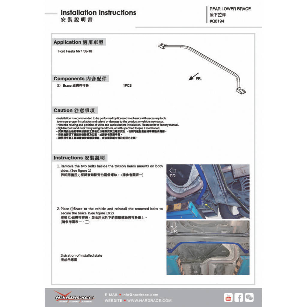 HARDRACE Q0194 BODY REINFORCED BAR FORD FIESTA 13- Photo-1