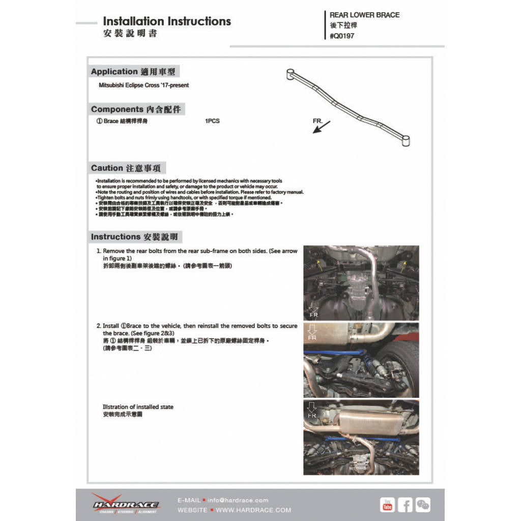HARDRACE Q0197 BODY REINFORCED BAR MITSUBISHI ECLIPSE CROSS 17- Photo-1