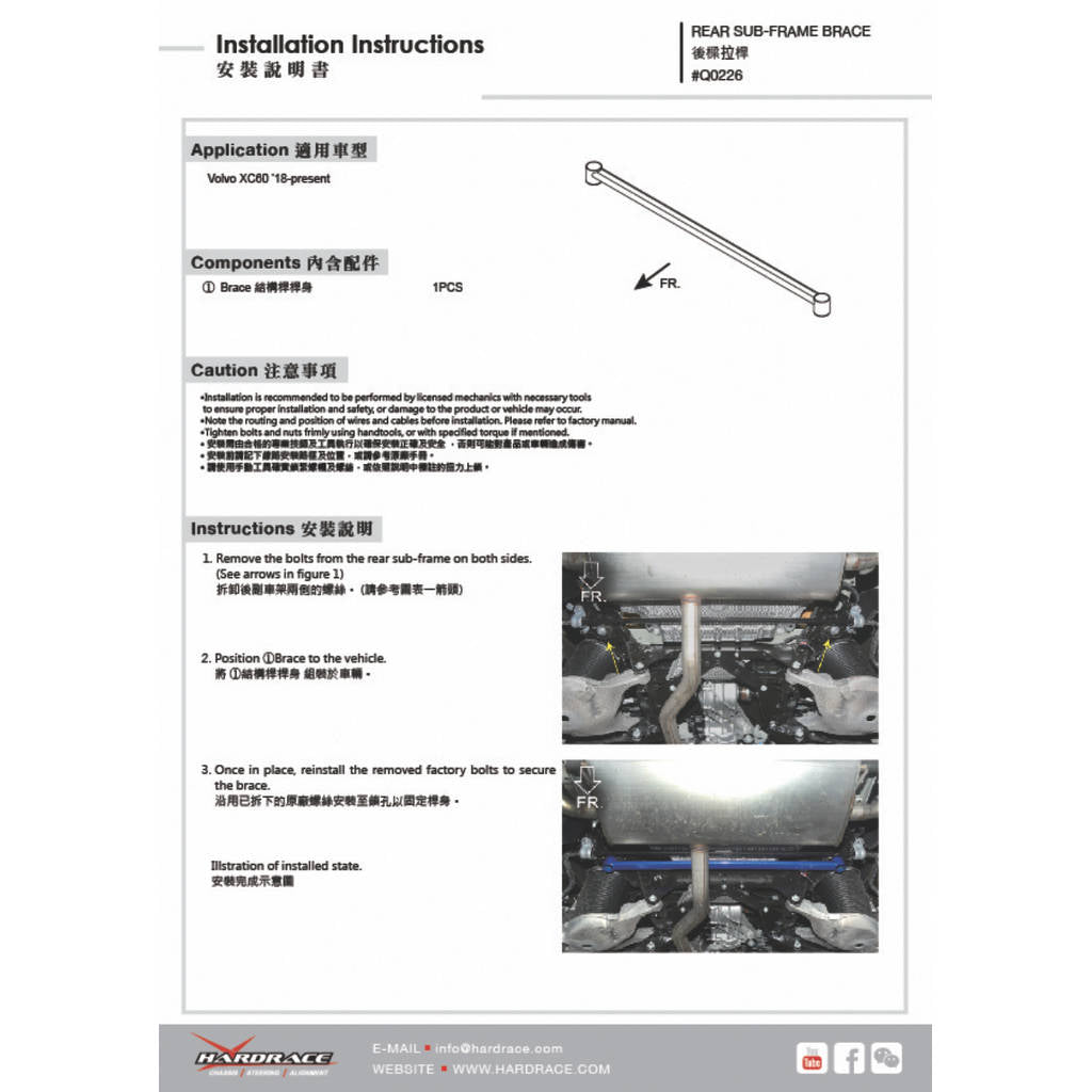 HARDRACE Q0226 BODY REINFORCED BAR VOLVO VOLVO XC60 18- Photo-1