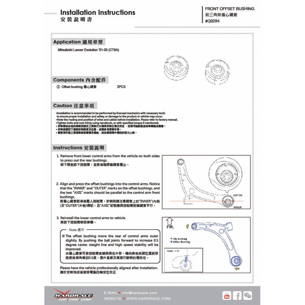 HARDRACE Q0284 PILLOW BALL BUSHING MITSUBISHI LANCER EVO 01-08 Photo-5