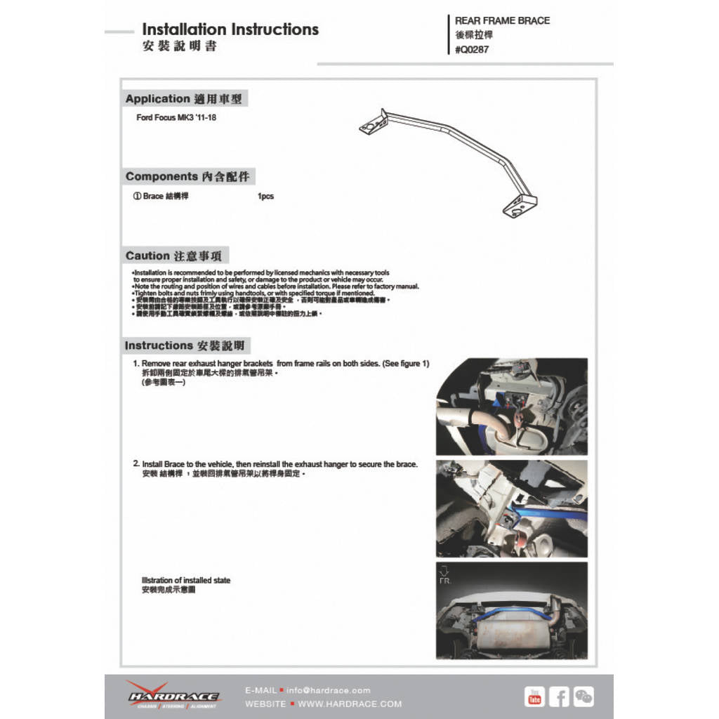 HARDRACE Q0287 BODY REINFORCED BAR FORD FOCUS MK3.5 14- Photo-1