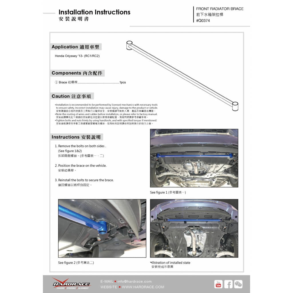 HARDRACE Q0374 BODY REINFORCED BAR HONDA ODYSSEY RC1/2 13- Photo-1