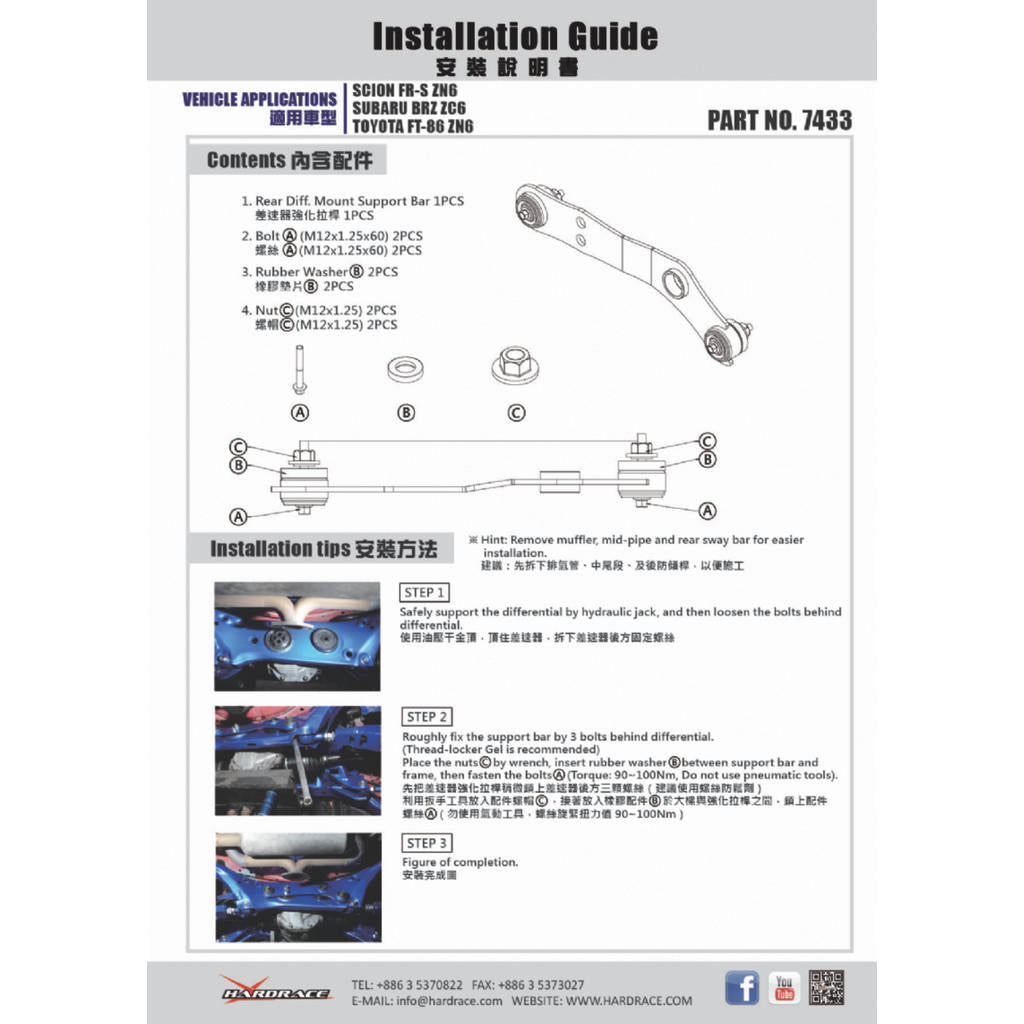HARDRACE 7433 REAR DIFF MOUNT SUPPORT BAR 1PCS/SET TOYOTA SUBARU SCION FT86/FR-S/BRZ Photo-6