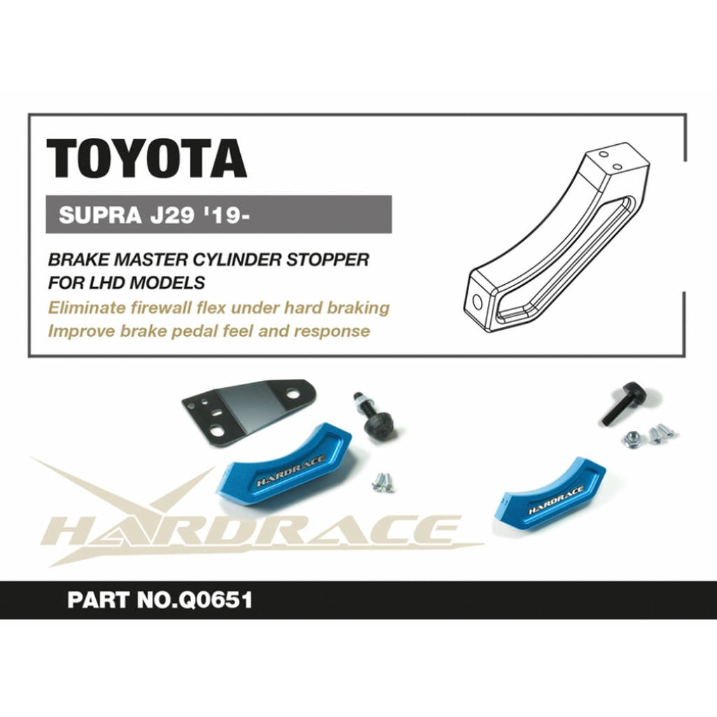HARDRACE Q0651 TOYOTA SUPRA J29 '19- BRAKE MASTER CYLINDER STOPPER - 2PCS/SET FOR LHD MODELS Photo-1