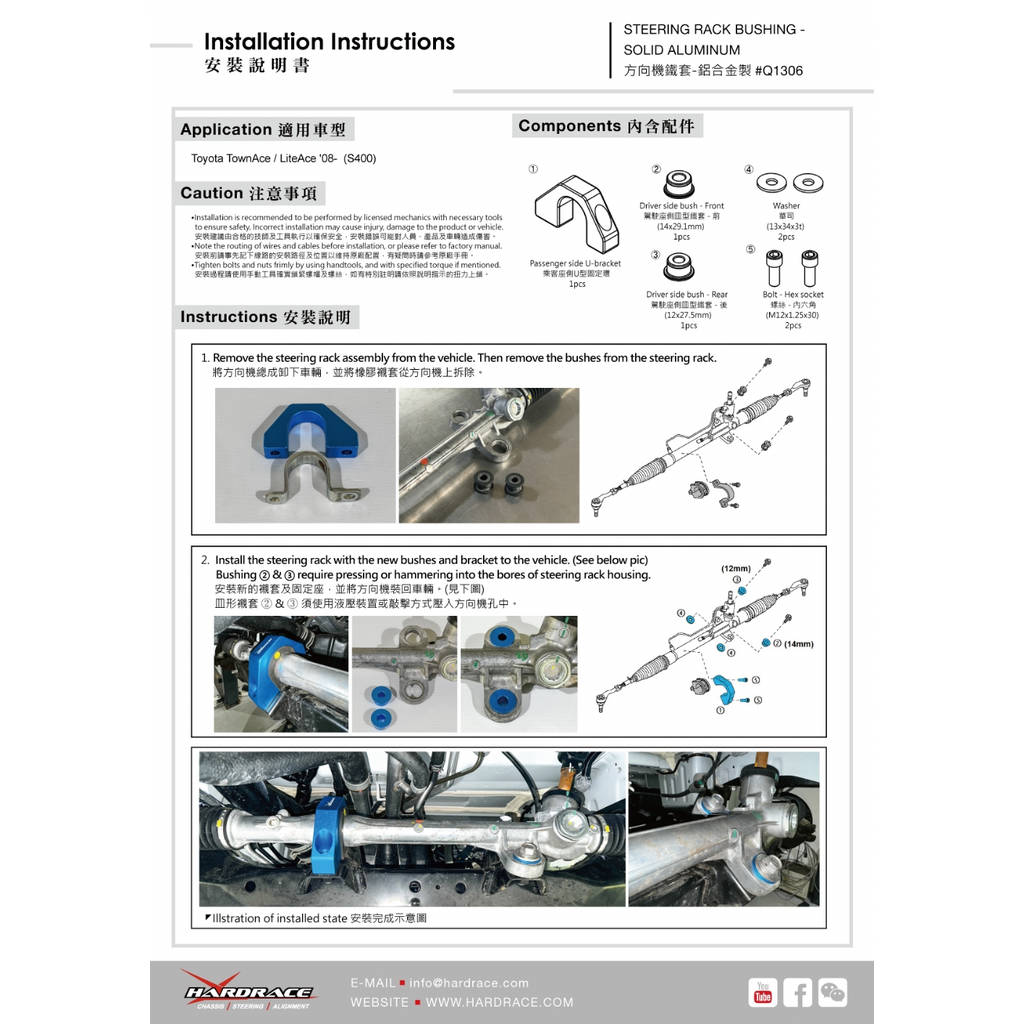 HARDRACE Q1306 Steering rack bushing - solid aluminum (oe replacement) - 3pcs/set for TOYOTA Townace 2008+ Photo-8