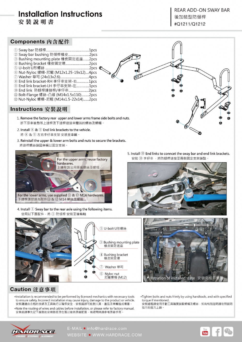 HARDRACE Q1211 Rear ADD-ON Sway Bar, 25.4 mm - 11 PCS / SET for TOYOTA TOWNACE / LITEACE '08- Photo-5