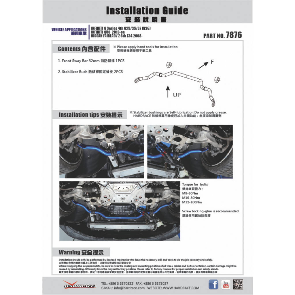 HARDRACE 7876 SWAY BAR NISSAN 370Z 09-13 Photo-7 