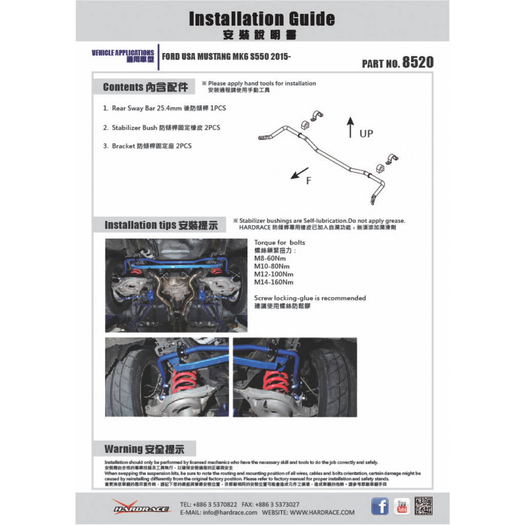 HARDRACE 8520 SWAY BAR FORD MUSTANG 15- Photo-7 