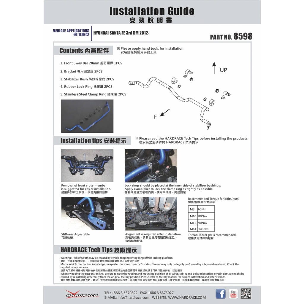 HARDRACE 8598 SWAY BAR HYUNDAI SANTA FE 12- Photo-5 