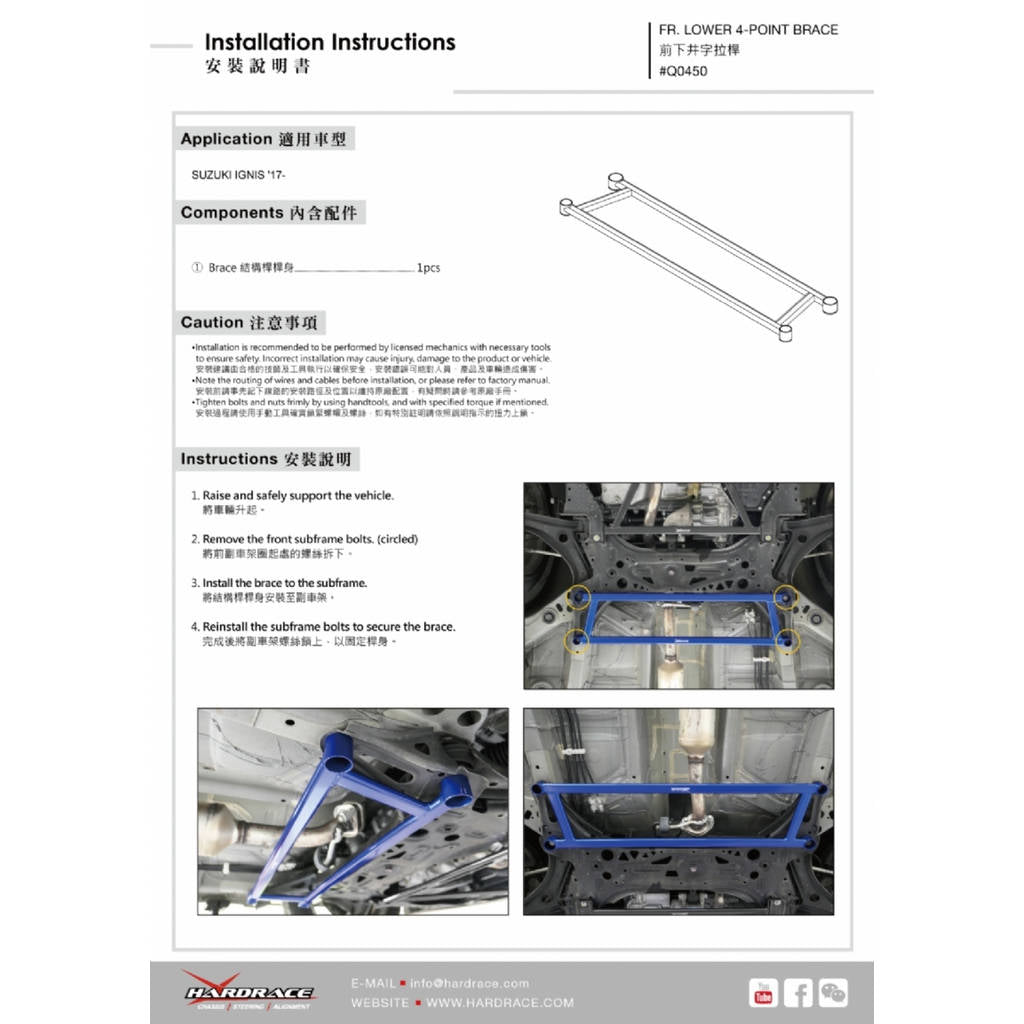 HARDRACE Q0450 SUZUKI IGNIS '17- FRONT LOWER 4-POINTS BRACE - 1PCS/SET Photo-8 