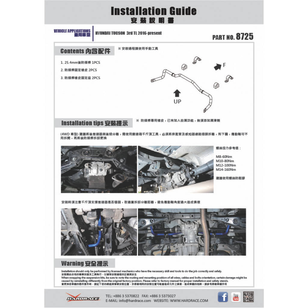 HARDRACE 8725 SWAY BAR HYUNDAI TUCSON TL 16- Photo-5 