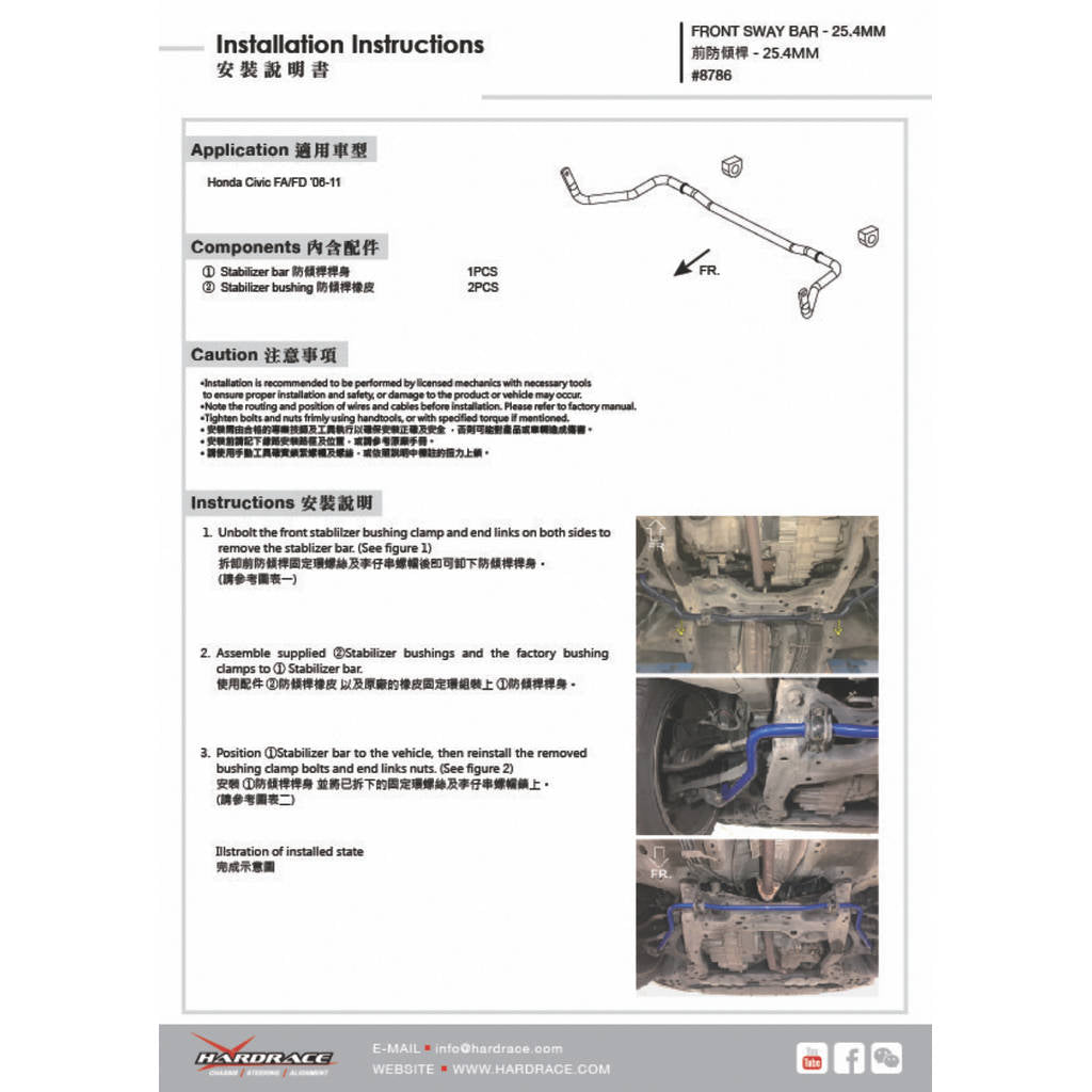 HARDRACE 6837 Rear Tie Rods for NISSAN GT-R R35 (Rear traction rod) 2pcs / set Photo-6 